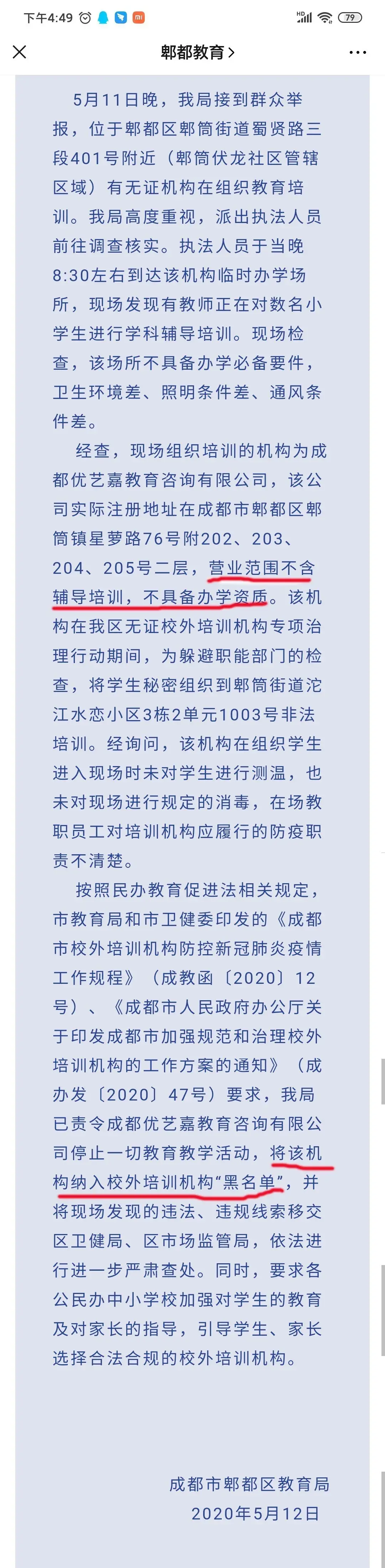 艺术类培训是否需要注册公司或者个体工商户 有什么要求？