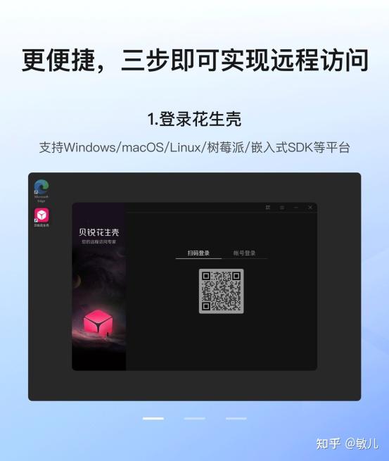 花生壳海外访问稳定、快捷，内网穿透全新功能上线！ - 知乎