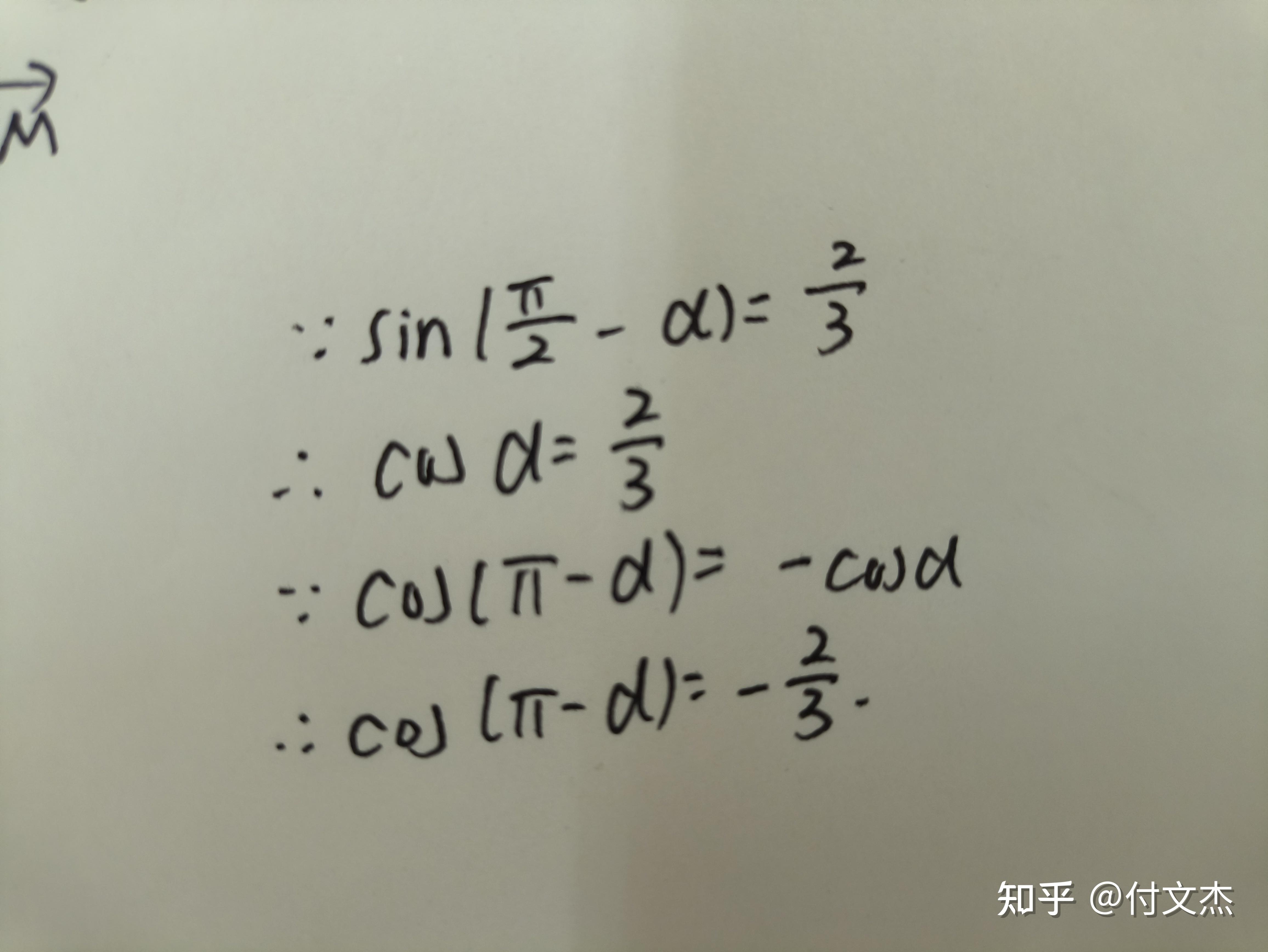 sin(π/2-α=2/3,求cos(π-α?