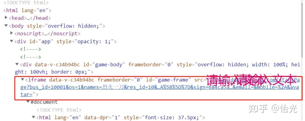 H5(iframe里面)与Android端通信 - 知乎