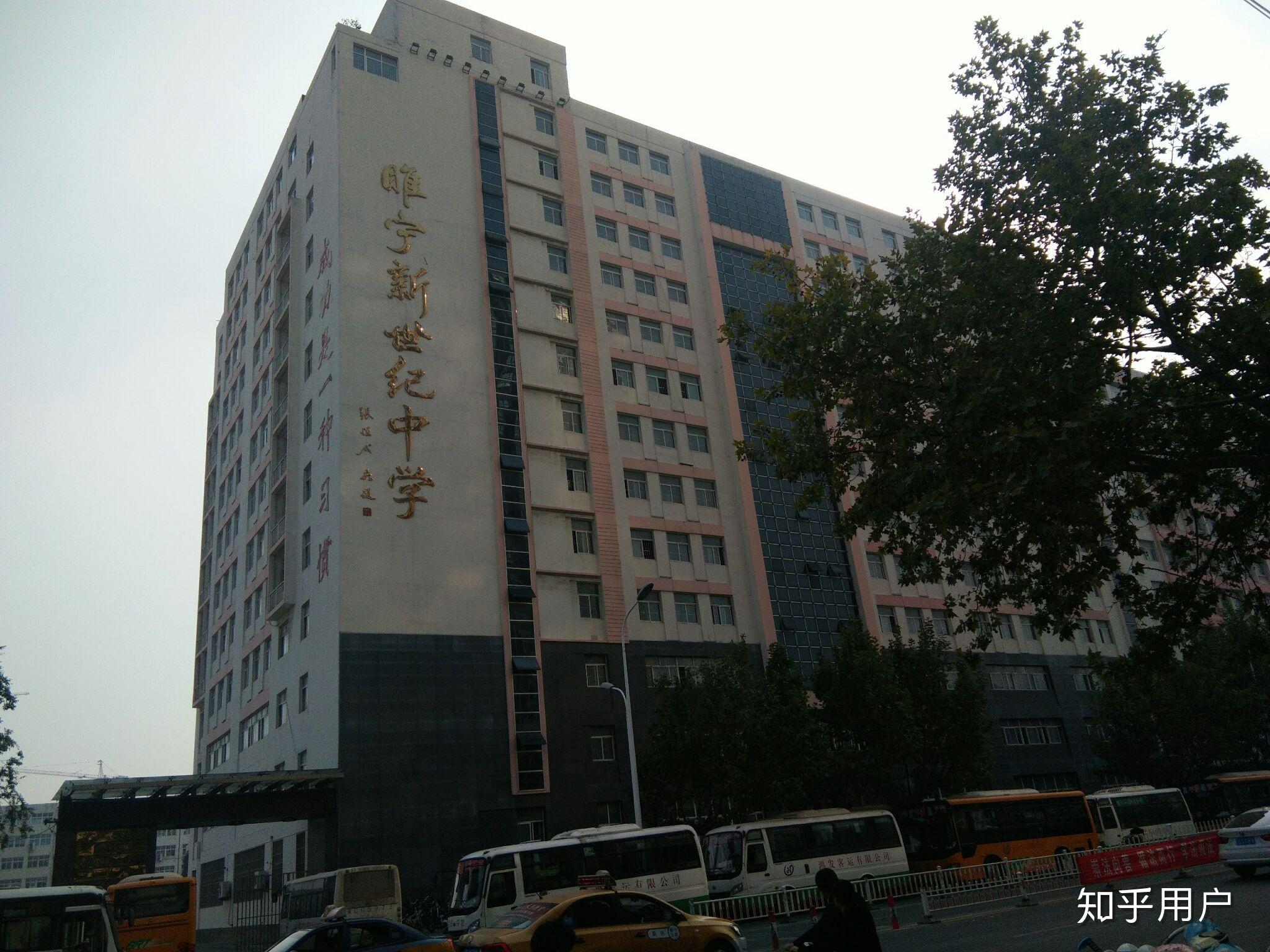 在睢宁县新世纪中学就读是一种怎样的体验? - 知乎