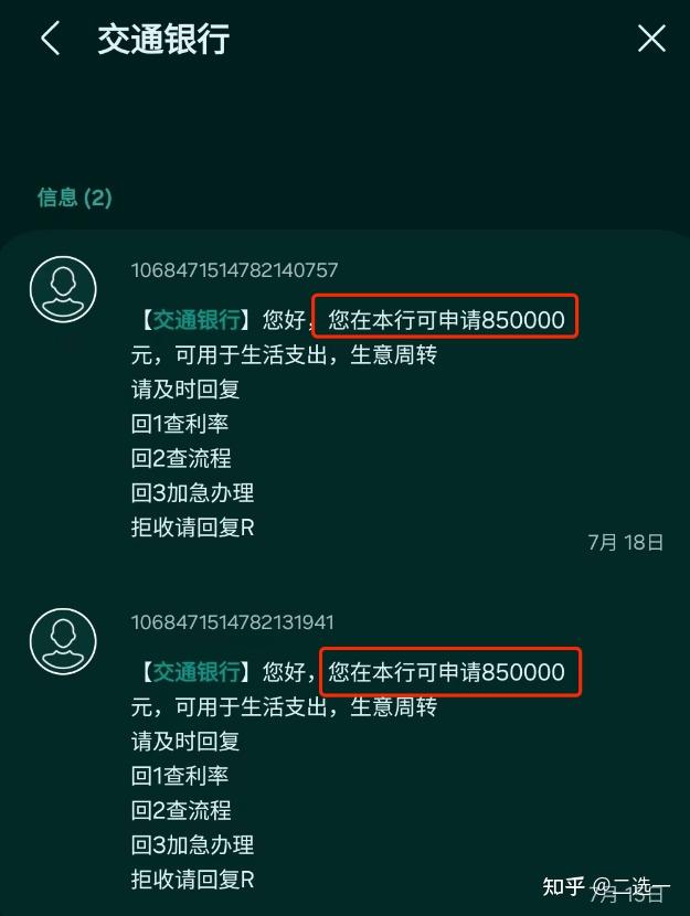 包含免费短信平台哪个最好用呢知乎文章下载的词条