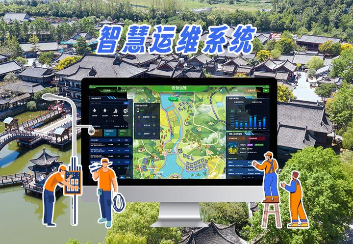 景区上千台设备故障响应不及时智慧运维系统故障传达一步到位