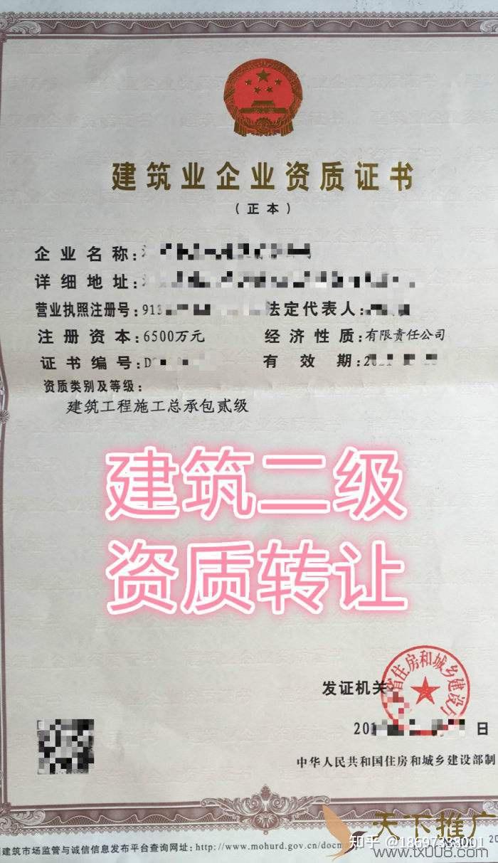房建二级资质有转让的吗？河南房建三级市政三级水利三级装修二级劳务资质带安许转让 - 知乎