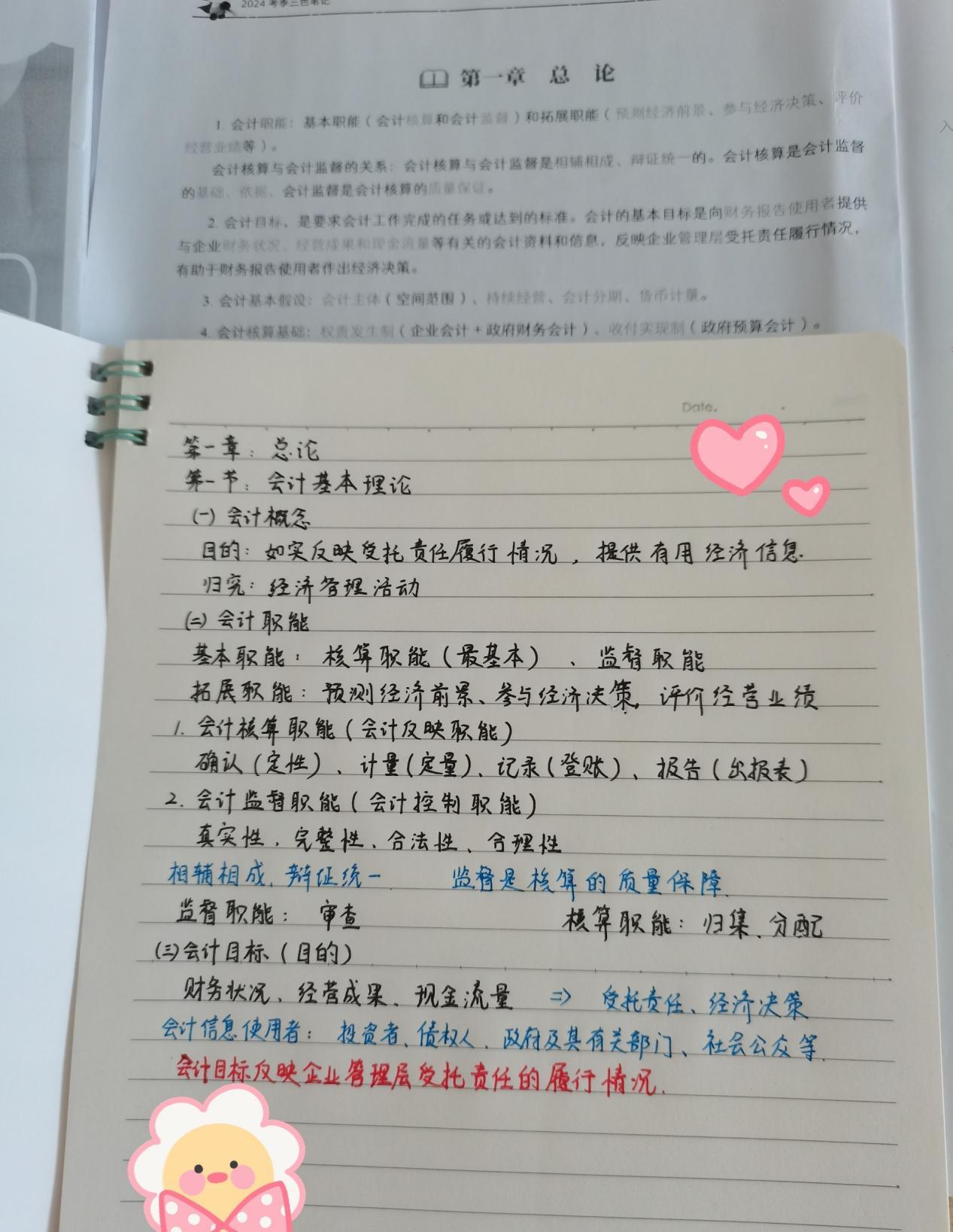 我开学大三 今天晚上初会成绩出来了，就差一分考没过，压死骆驼的最后一根稻草，我该怎么办？