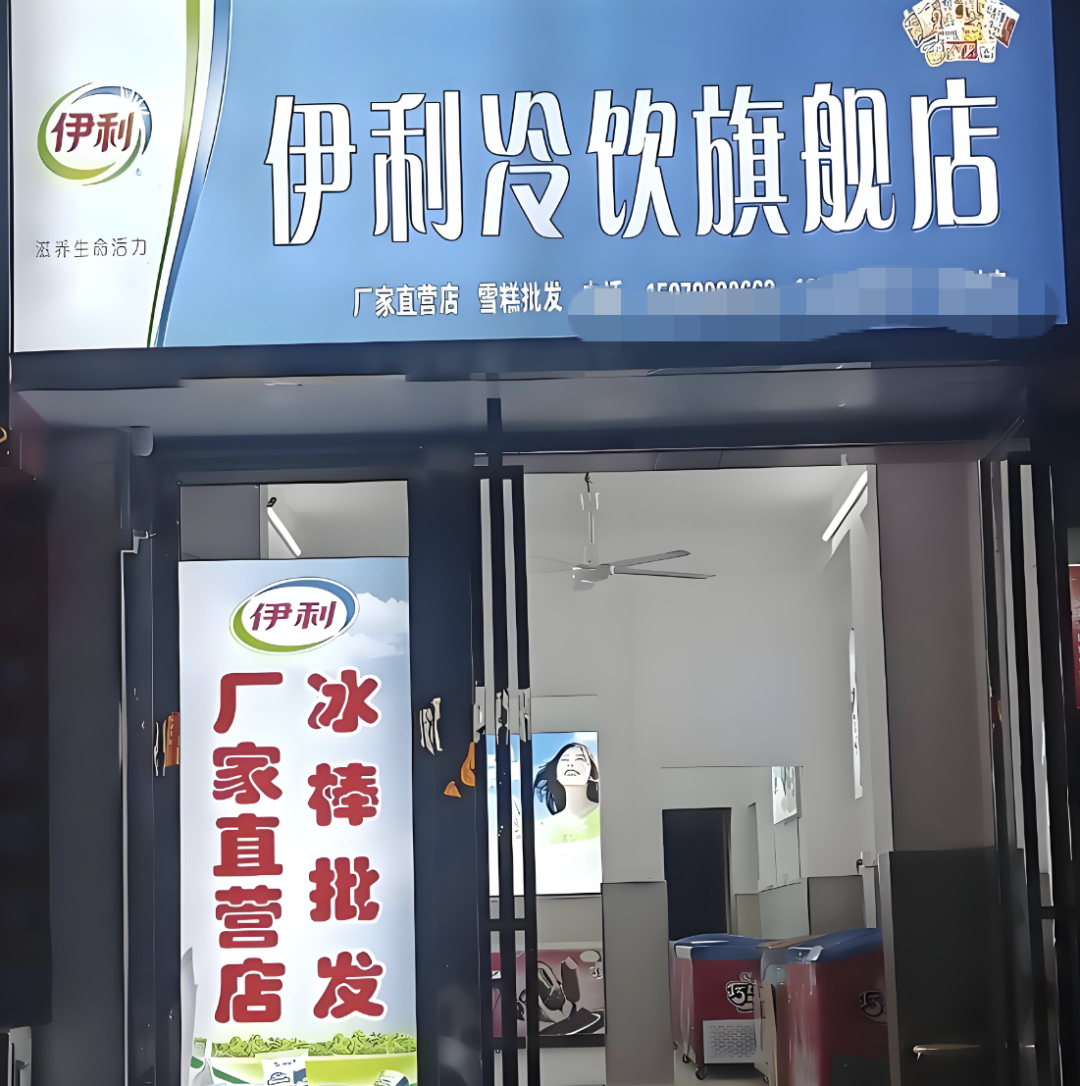 115亿净利润背后:伊利的光鲜和隐忧 - 知乎