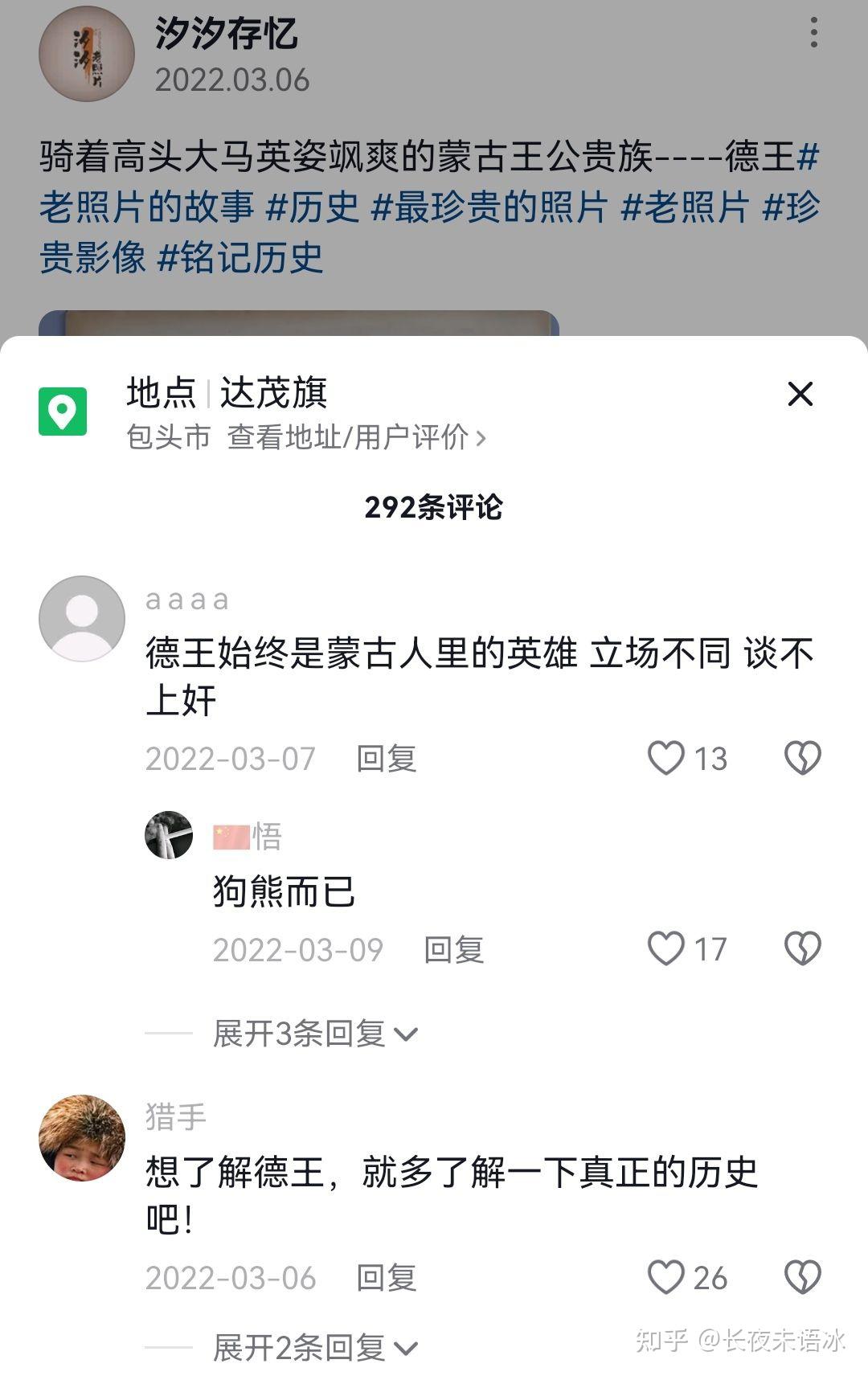 為什麼關於皇漢的話題突然多起來了