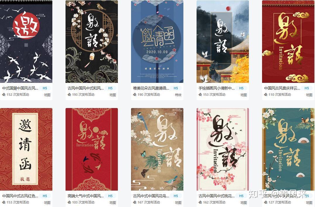 中国古代邀请函怎么写? - 知乎
