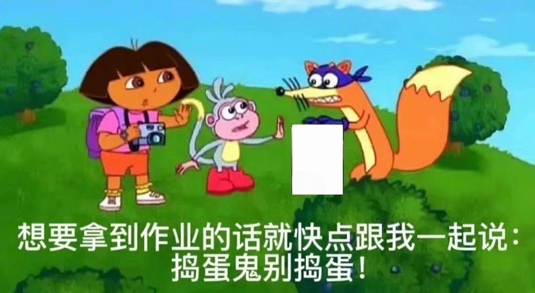 朵拉网课交作业表情包图片