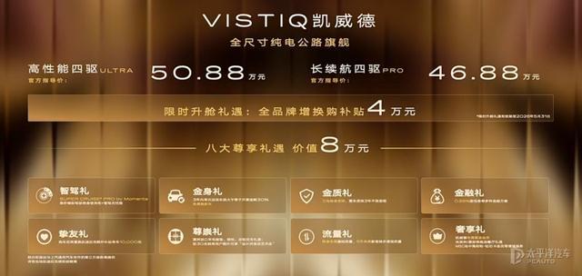 凯威德正式上市 限时入手价42.88万元起