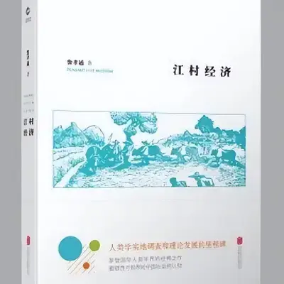 豆瓣高分：《江村经济》《不成问题的问题》《女生徒》 - 知乎