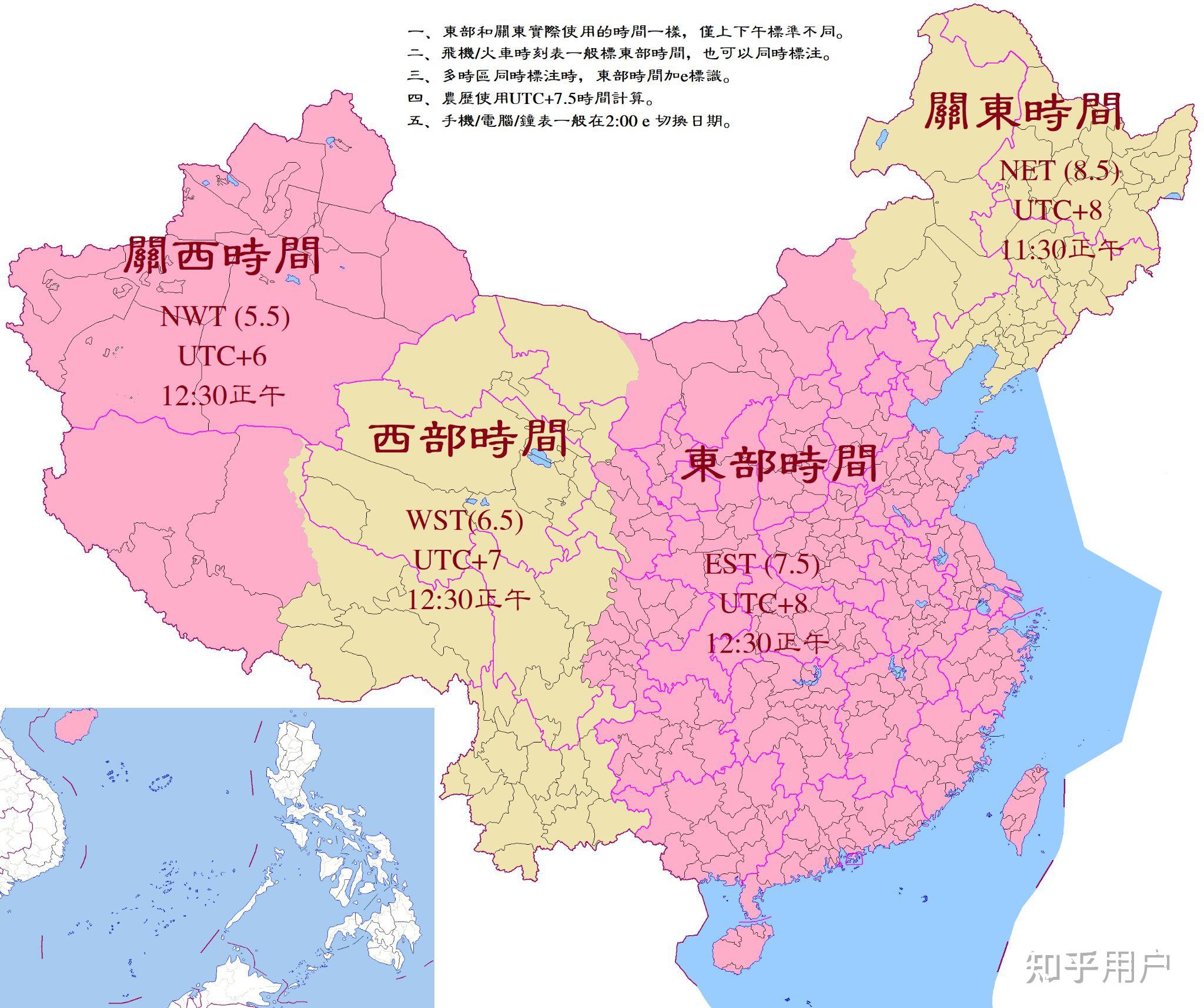 中国跨越五个时区,如果使用最中间的东七区时间作为全国统一的标准