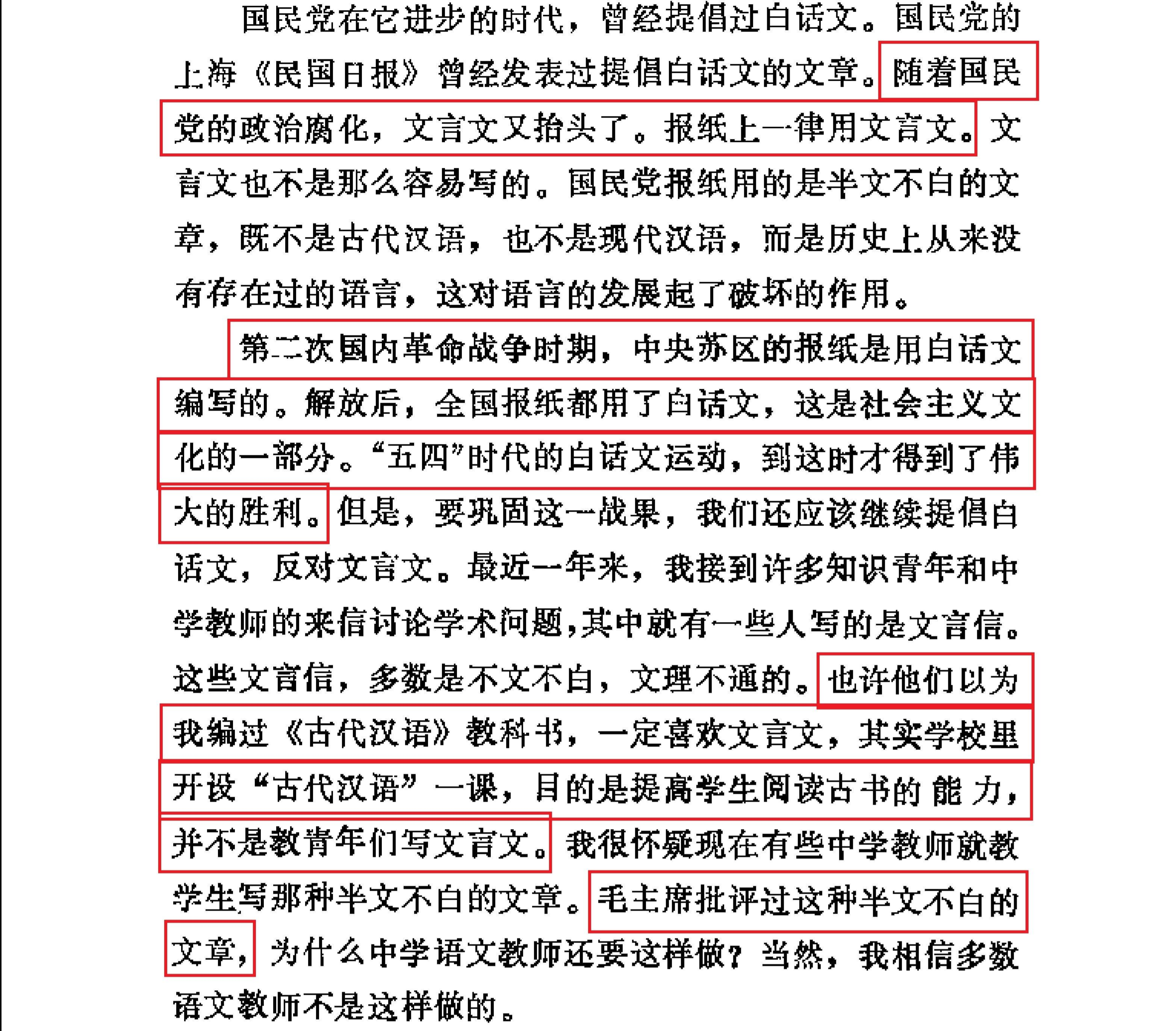 白话文运动对中国文化造成了怎样的伤害? - 知乎