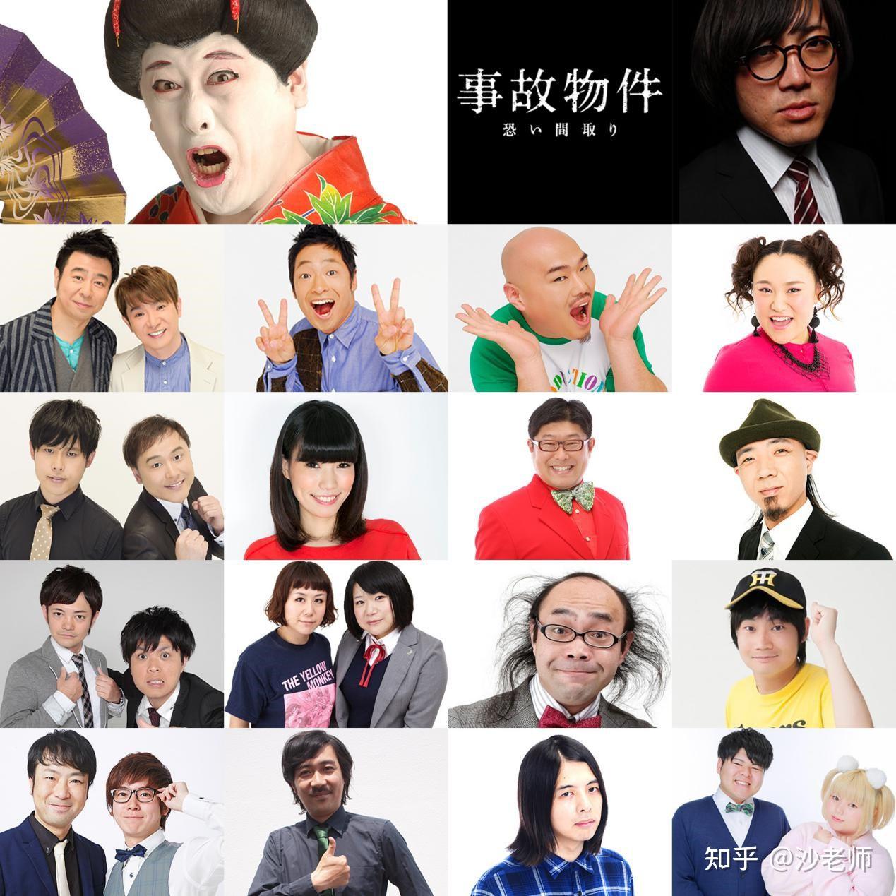 日本【漫才】和【コント】的区别 - 知乎