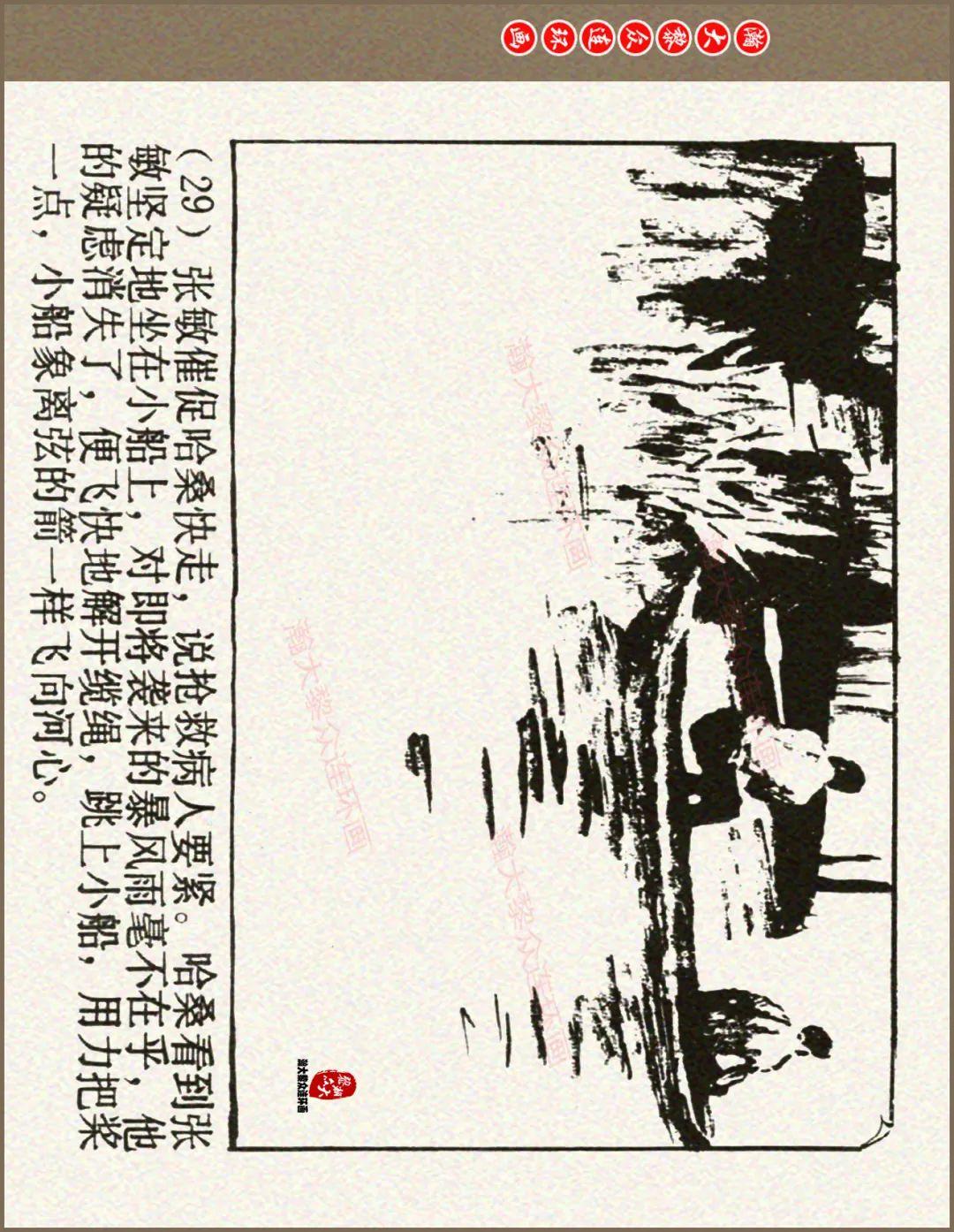 俞晓夫连环画图片