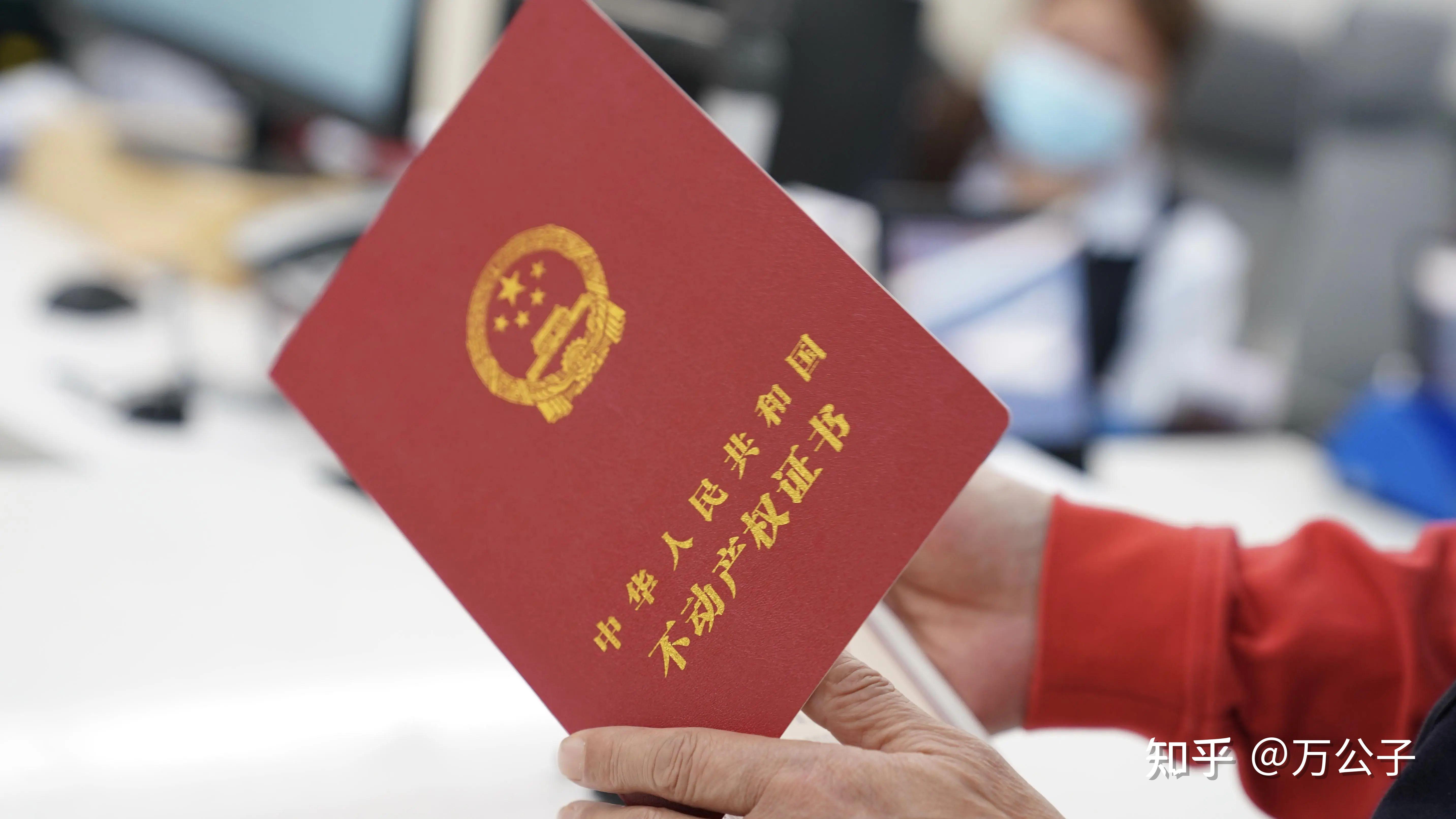 独生子女无法继承房产？2025年起，父母房产要这样过户！ - 知乎