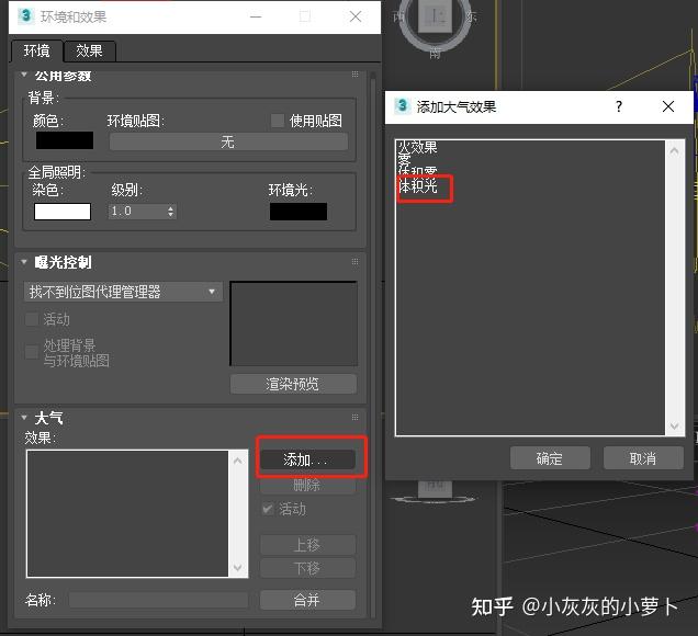 激光光束光效在3dmax中的设置 - 知乎