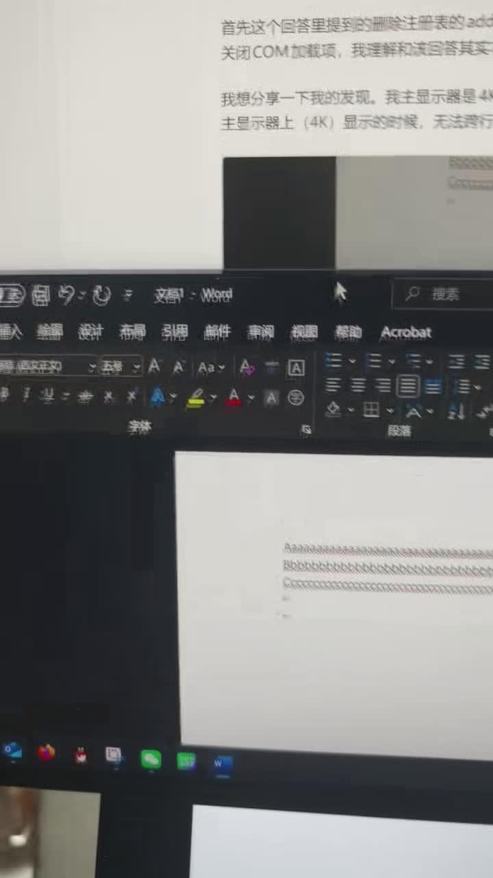 Word无法拖动鼠标选中文字区块是怎么回事？ - 知乎