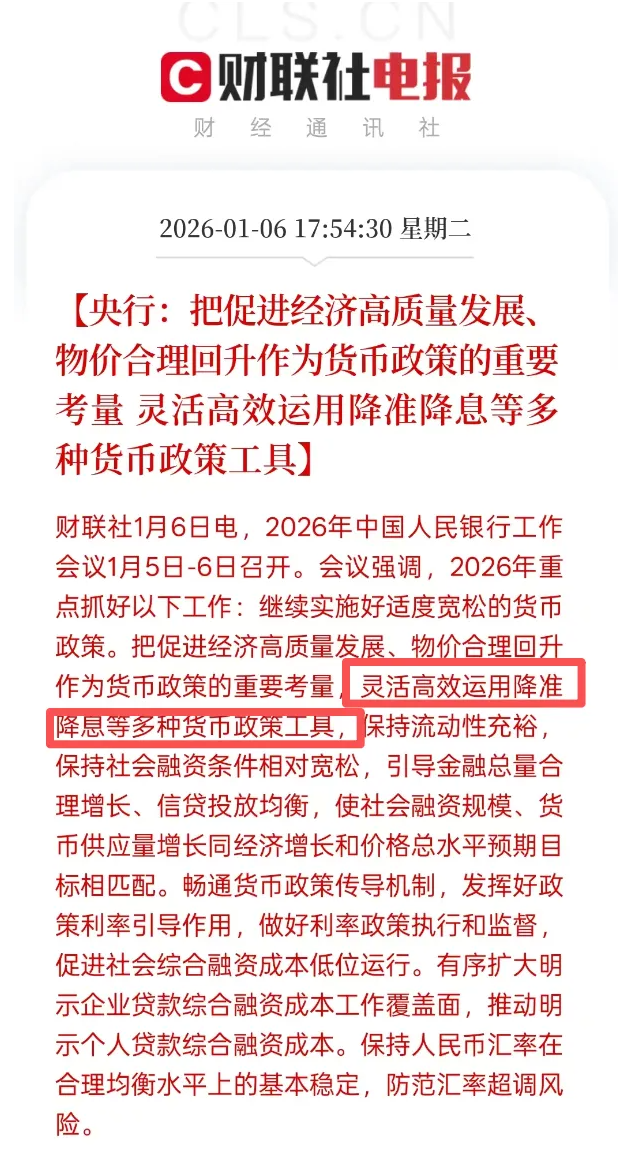 刚刚!央行官宣!2026继续降房贷利率、降公积金利率! - 知乎