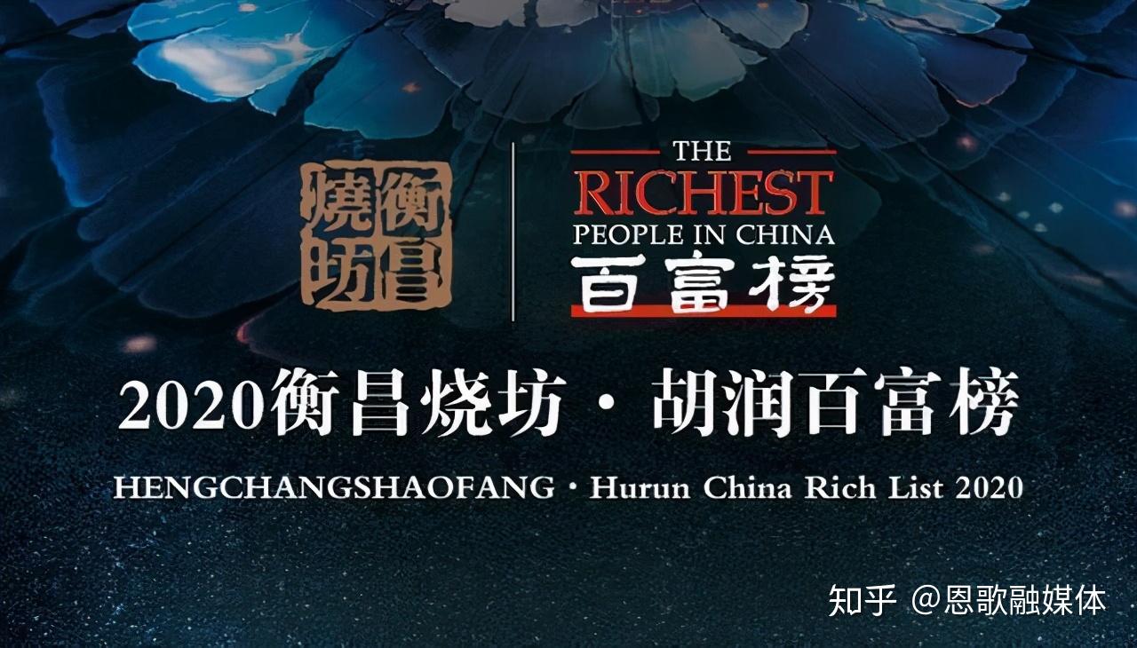 江苏扬州富豪新三甲,财富共计184亿?新上榜3人坐拥122亿 - 知乎