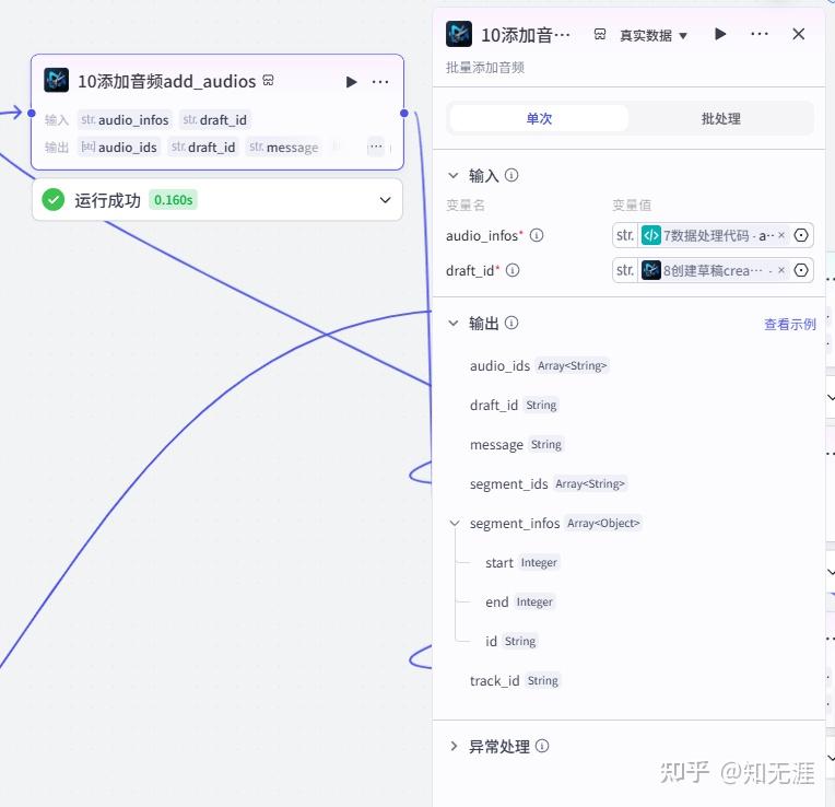 情绪放大镜扣子工作流搭建教程 情绪放大镜扣子工作流搭建教程