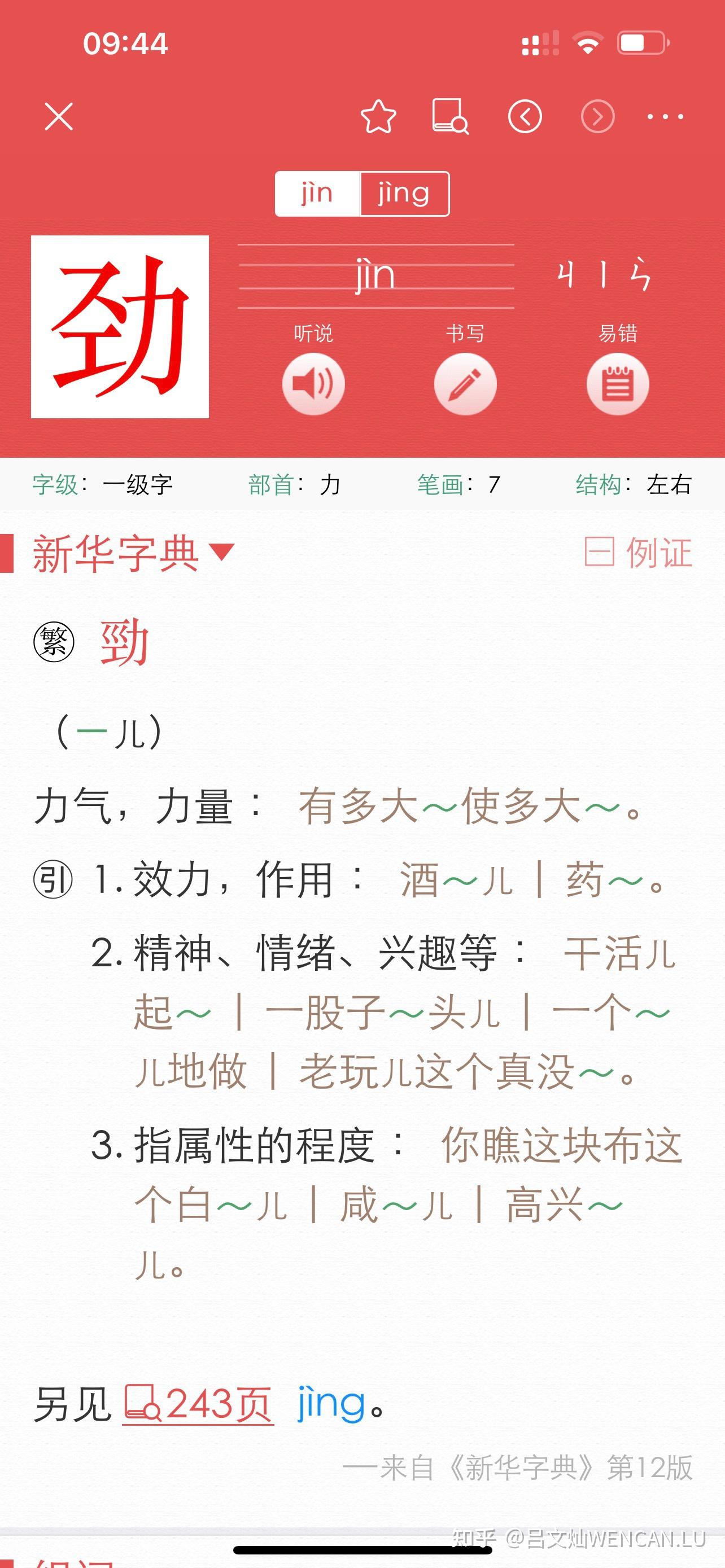 咨询的读音是什么(咨询的读音是什么意思)