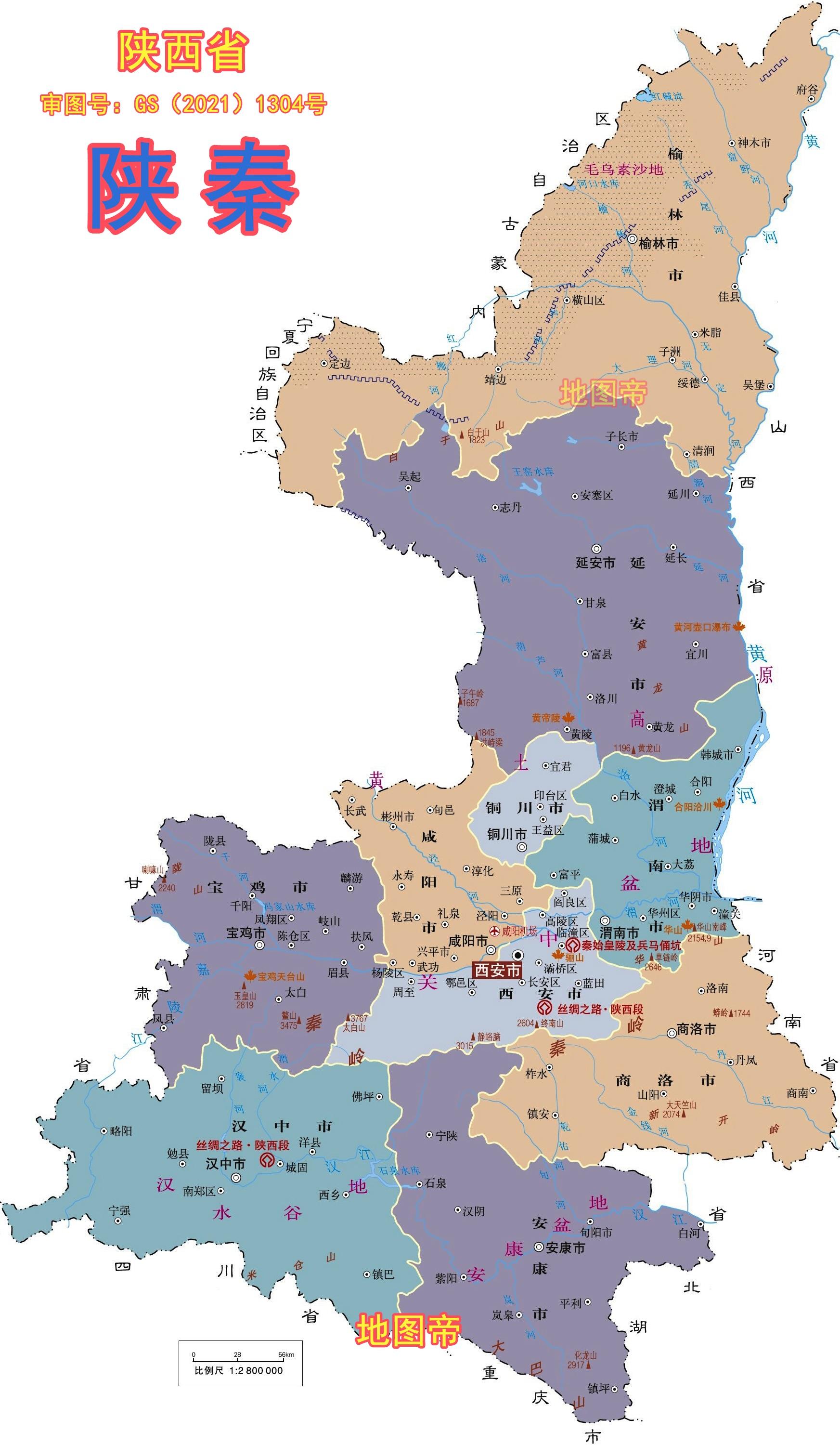 2020陕西行政区划图片