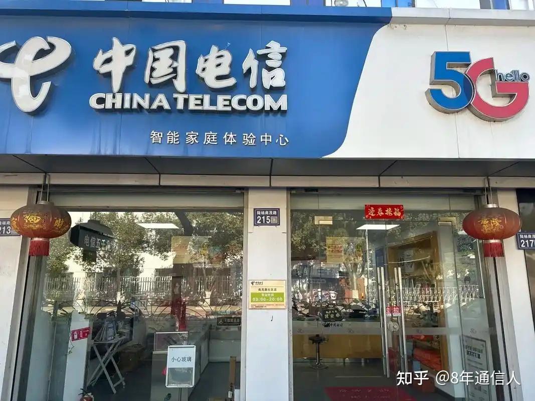 电信市公司普通员工的待遇怎么样?