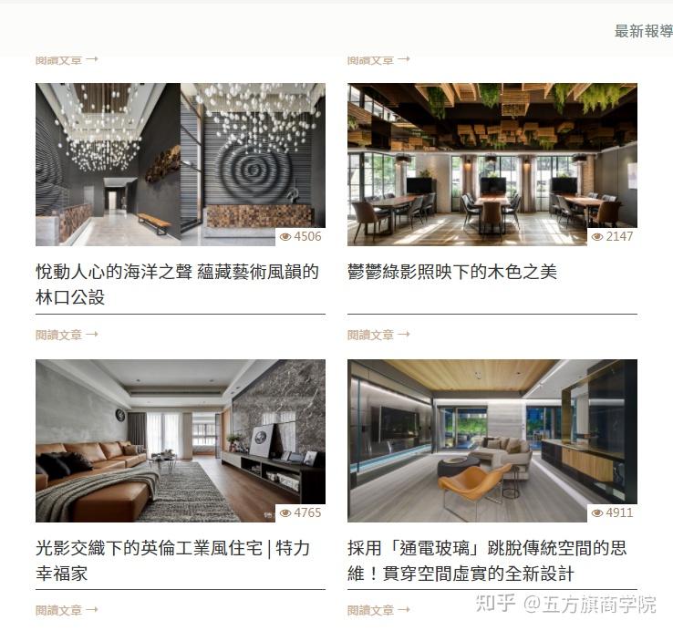 室内设计师必看的13个设计网站!赶紧收藏! - 知乎