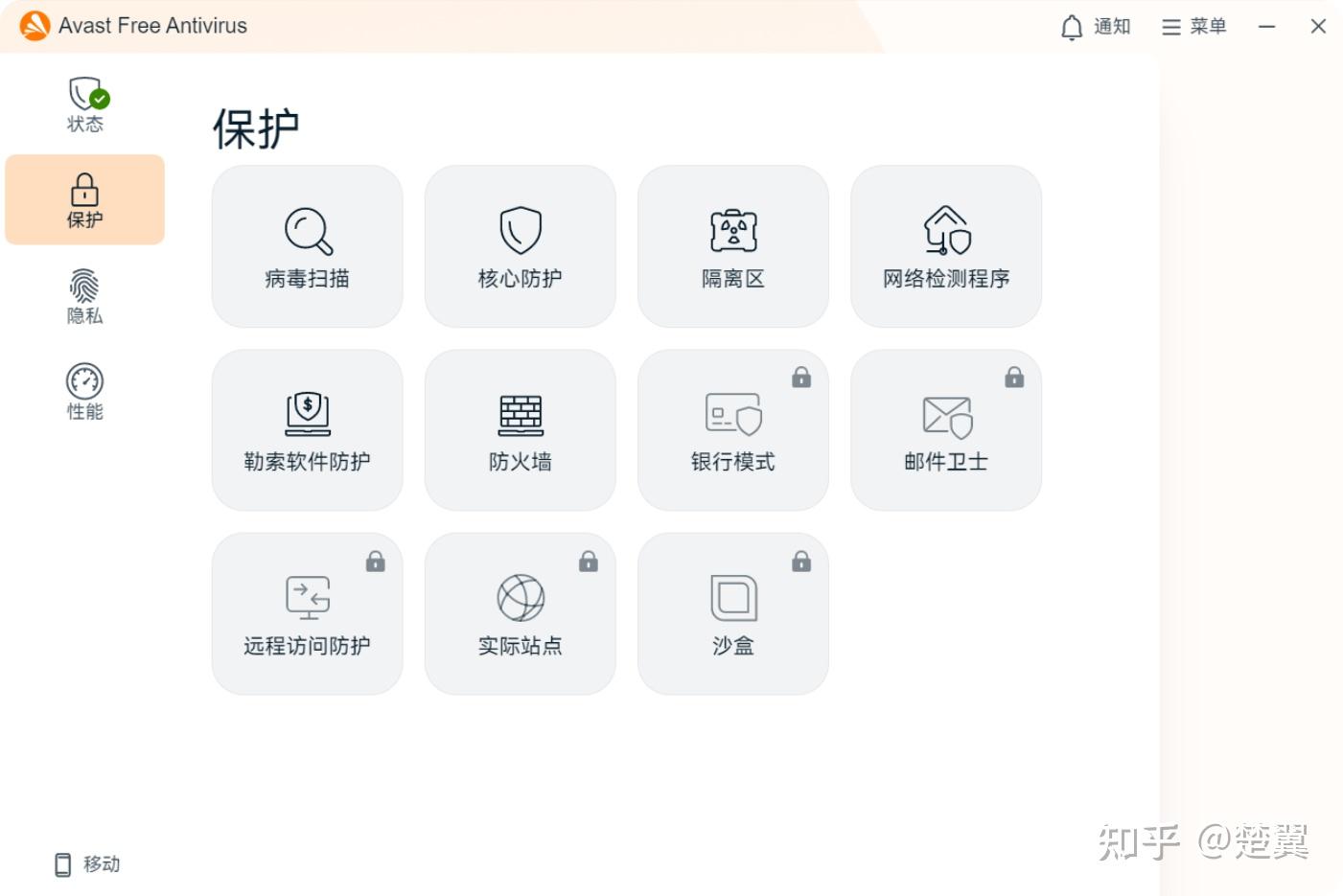 除了360安全卫士、腾讯电脑管家，还有哪些轻量级且有效的电脑安全防护工具 ？ - 知乎