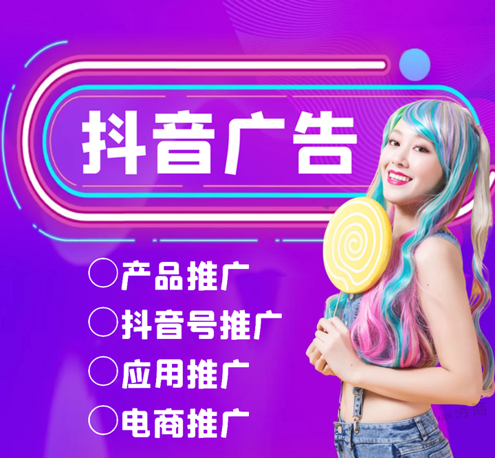 抖音广告怎么引流到下单？告诉你几个途径 - 知乎