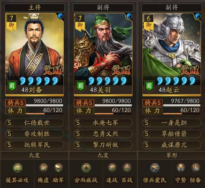 三国志战略版SP关羽T0阵容,多穿天下无双,冲98真猛! - 知乎