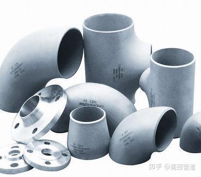 管件标准大全:这些关键管道的标准,你知道多少? - 知乎