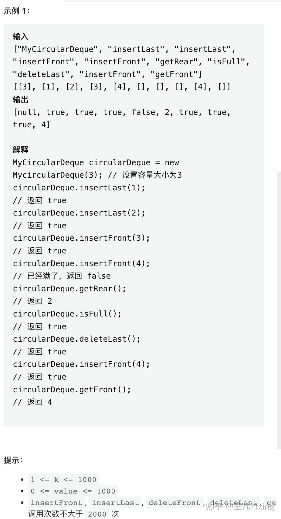 【Python-转码刷题】LeetCode 641M 设计循环双端队列 design circular deque - 知乎