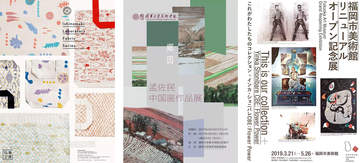 赏析│14款多图排版设计优质案例 - 知乎