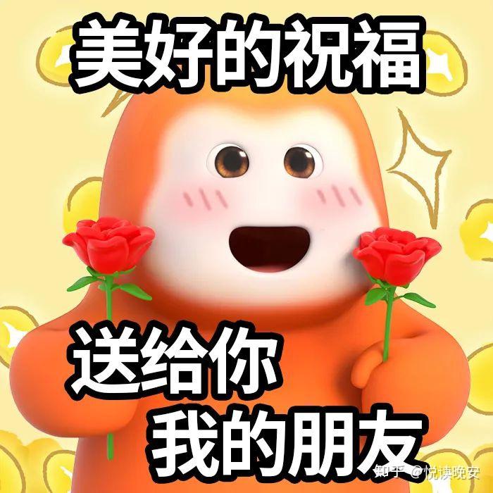 有什么祝贺新年快乐的沙雕表情包?