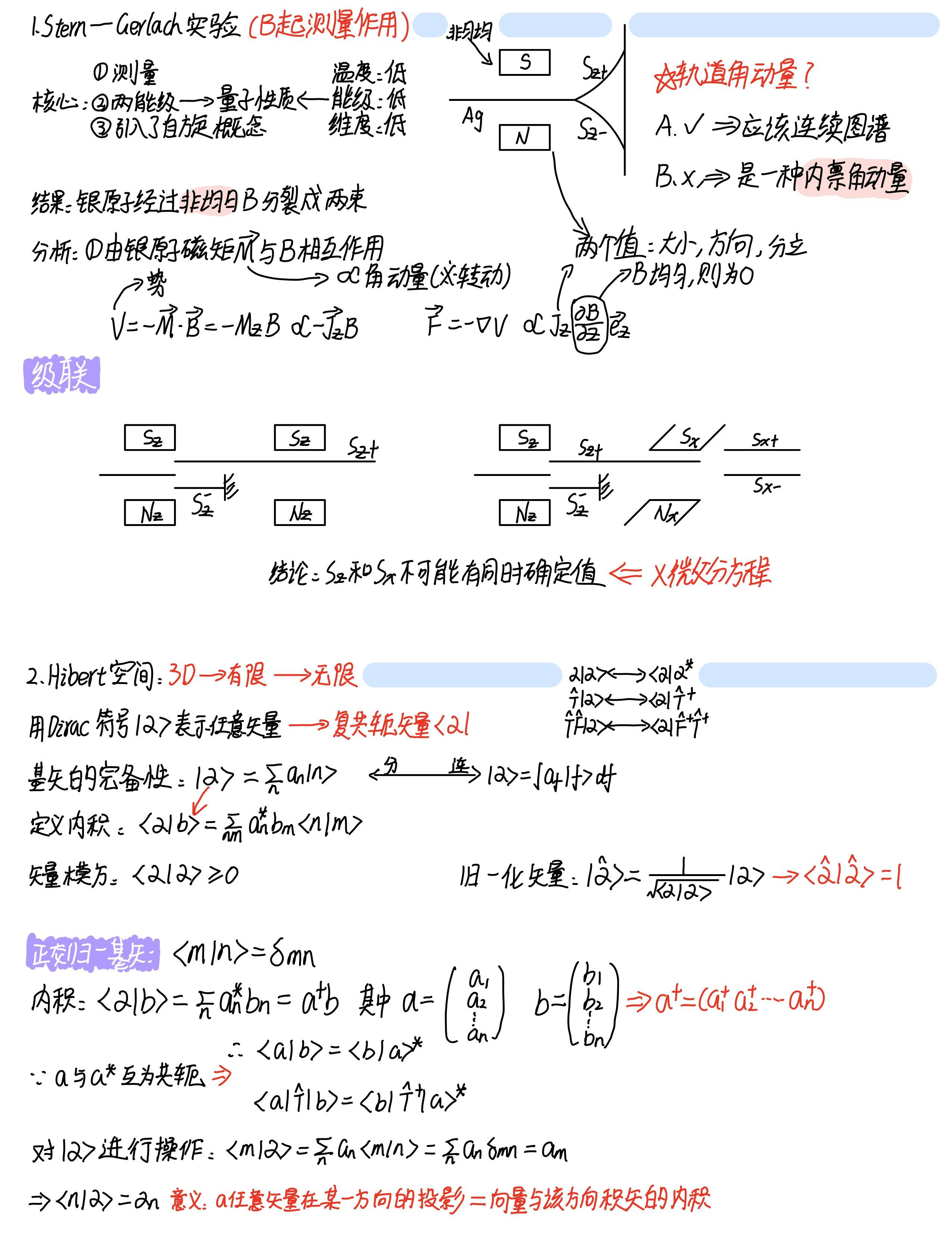 现代量子力学-基本概念- 知乎