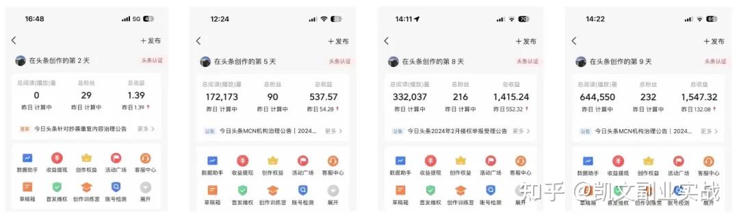 包含今日头条里面的作者一年有多少钱?的词条