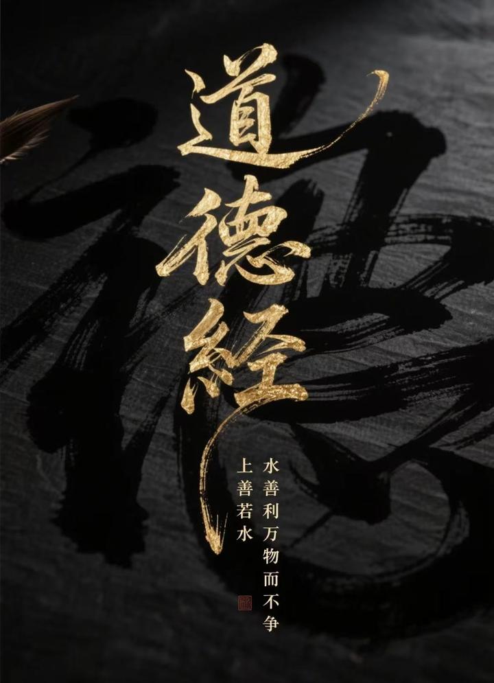 五、不争的上善智慧 - 知乎