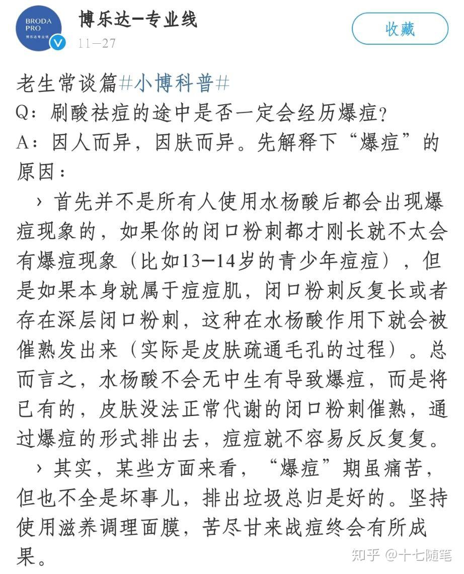 刷酸不能和什么产品一起使用