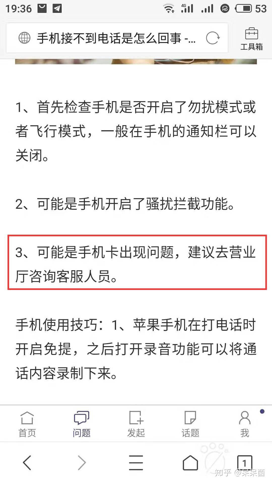 手机接收短信要流量吗怎么设置的