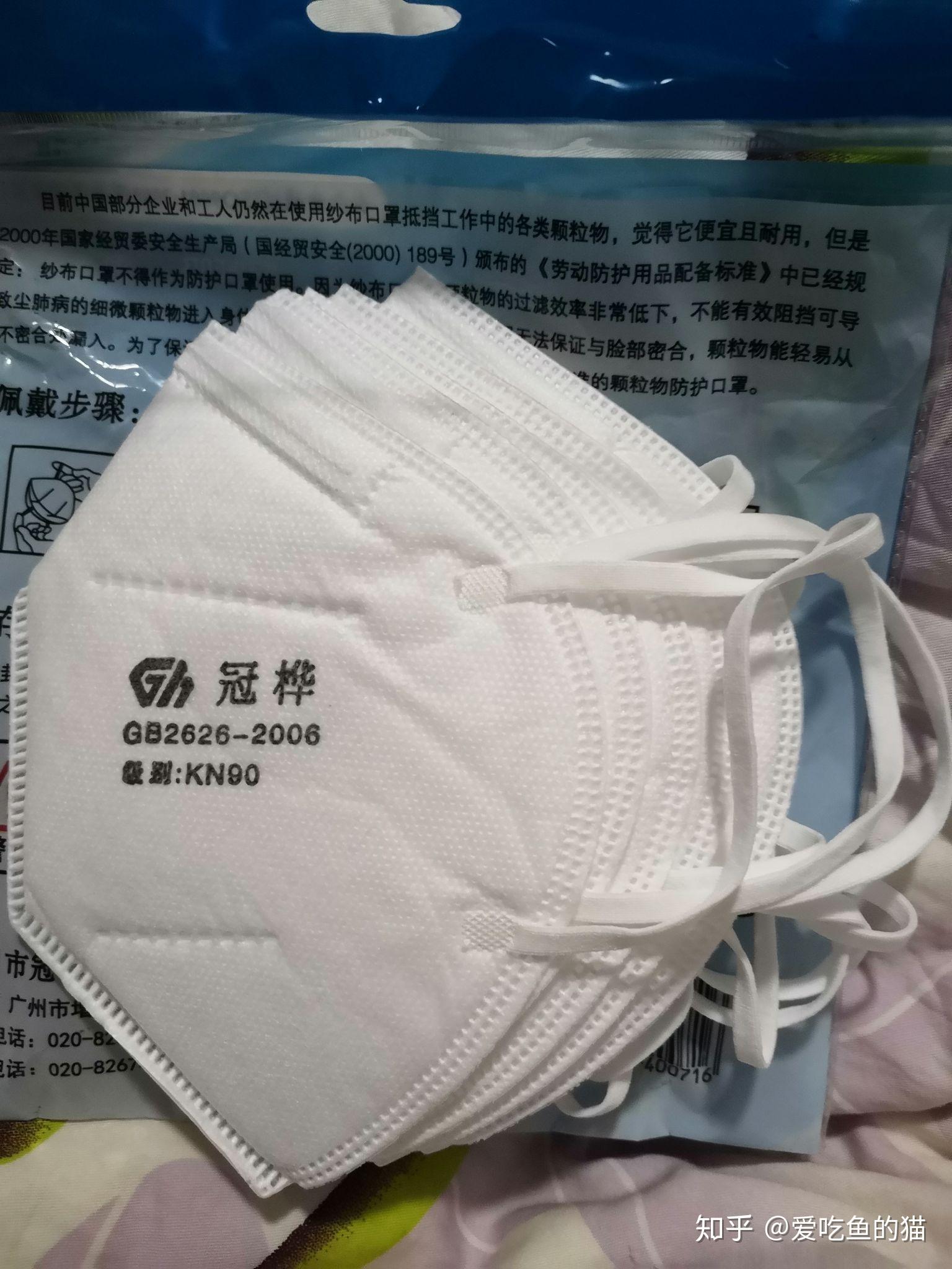 冠桦9300级别kn90的口罩可不可以阻挡新型冠状病毒