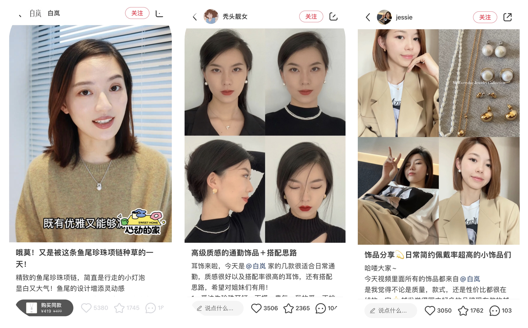 小红书爆品案例分享,白岚:新锐珠宝品牌,打响开年第一战 - 知乎