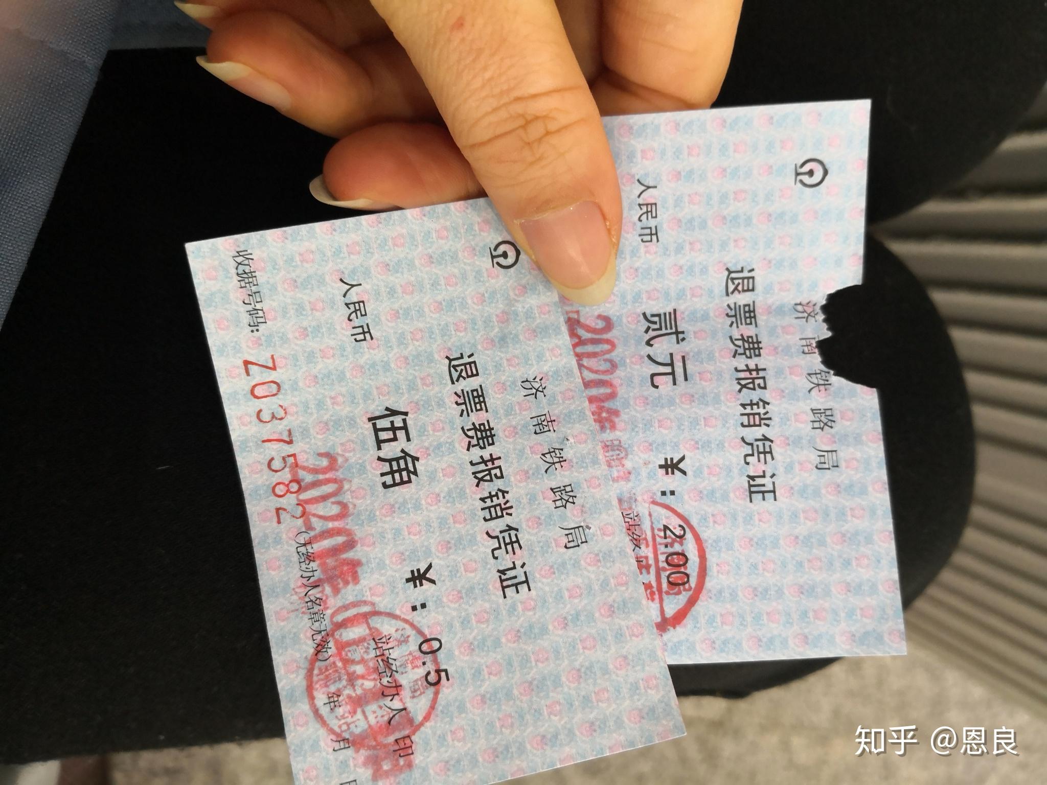 火车晚点四个小时我能退票吗