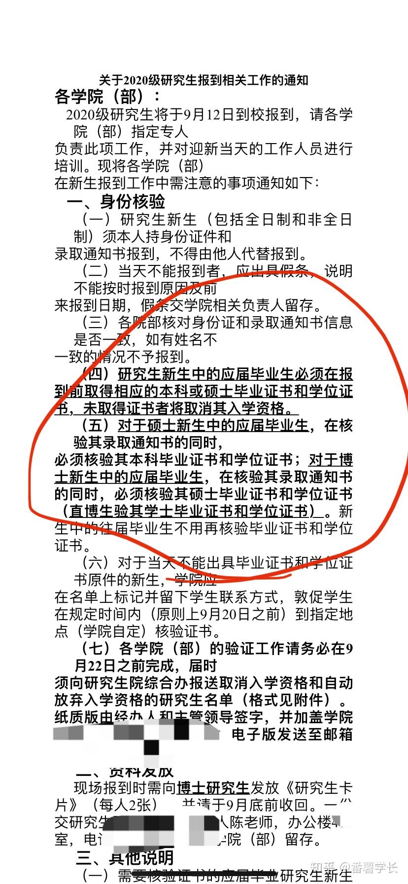 研究生报名需要毕业证么（没有学位证书不能参加研究生入学考试吗？）