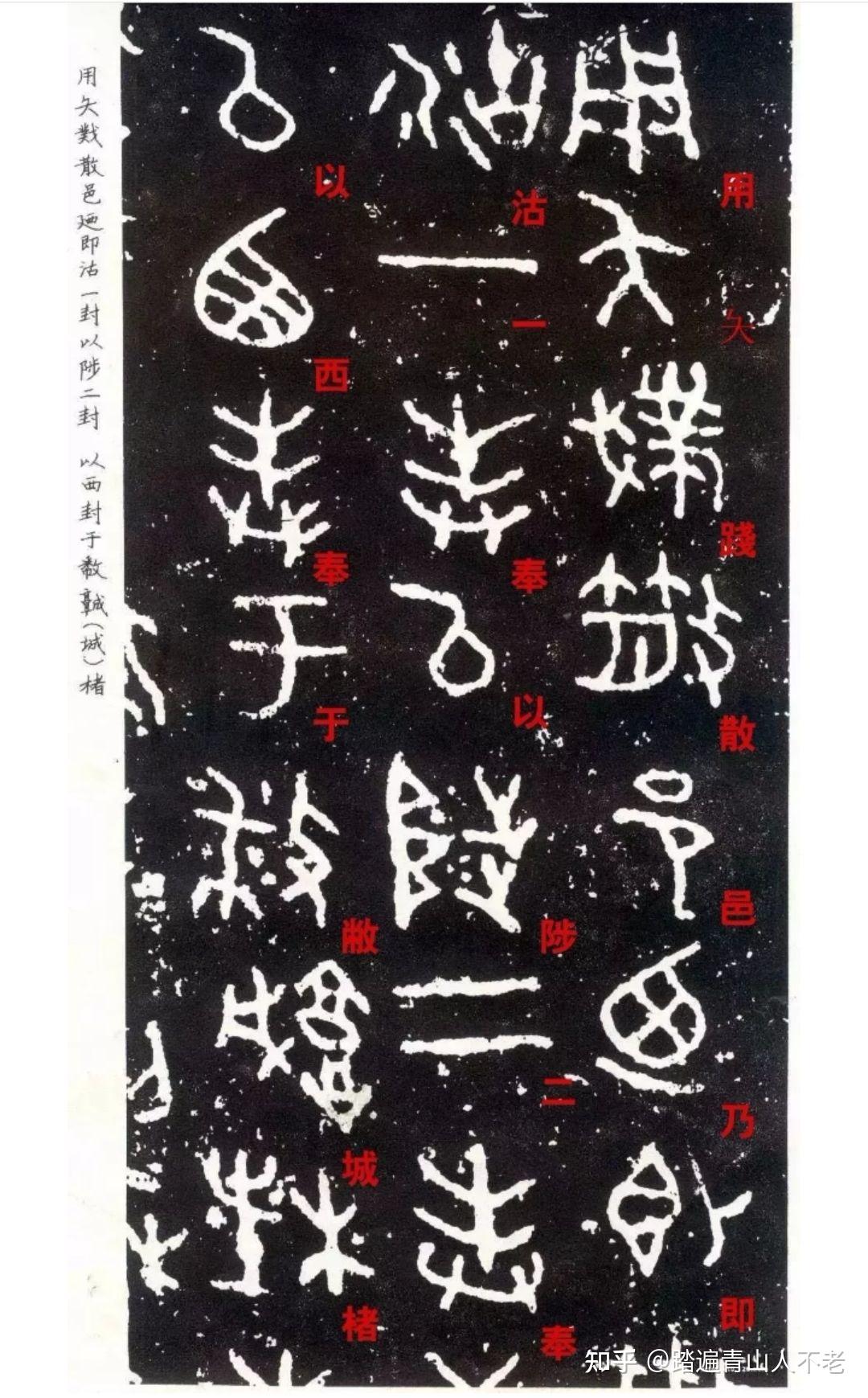 古代青铜器中的「铭文」中通常会记录哪些信息？有哪些著名的青铜器铭文？ - 知乎