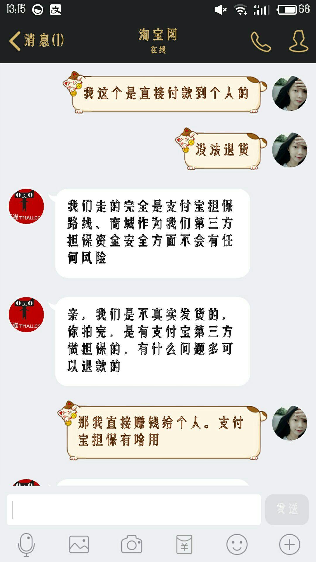 淘寶刷單兼職是否是騙局? - 知乎