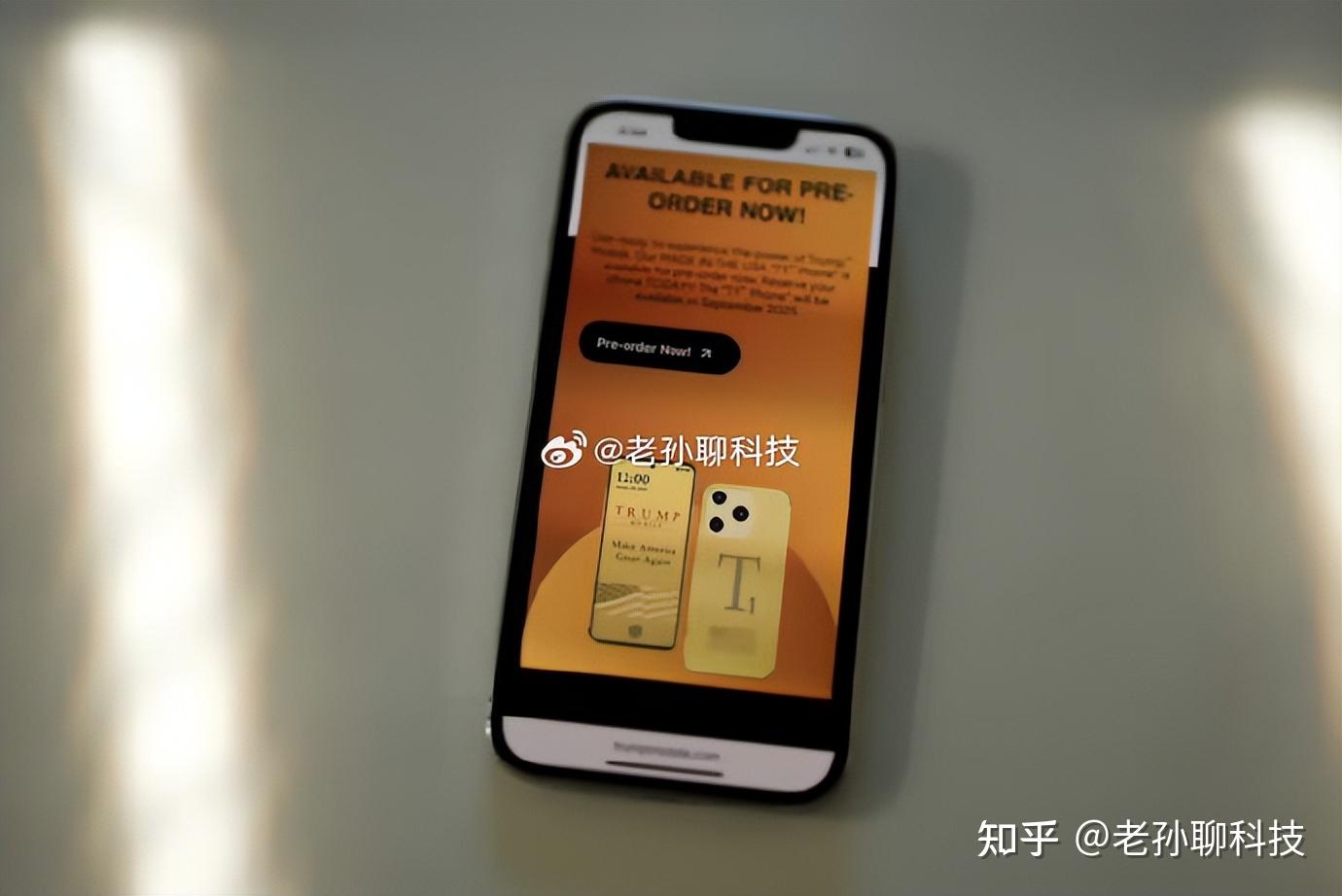 翻车了，特朗普T1手机“中国制造”，国产山寨机水平，旗舰机价格- 知乎