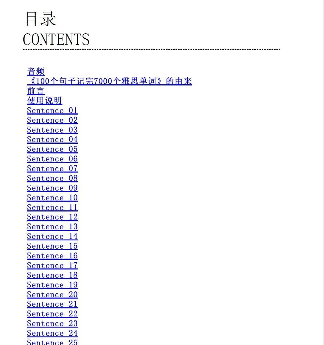 新东方100个句子记完雅思7000个单词（俞敏洪著）pdf+音频 - 知乎