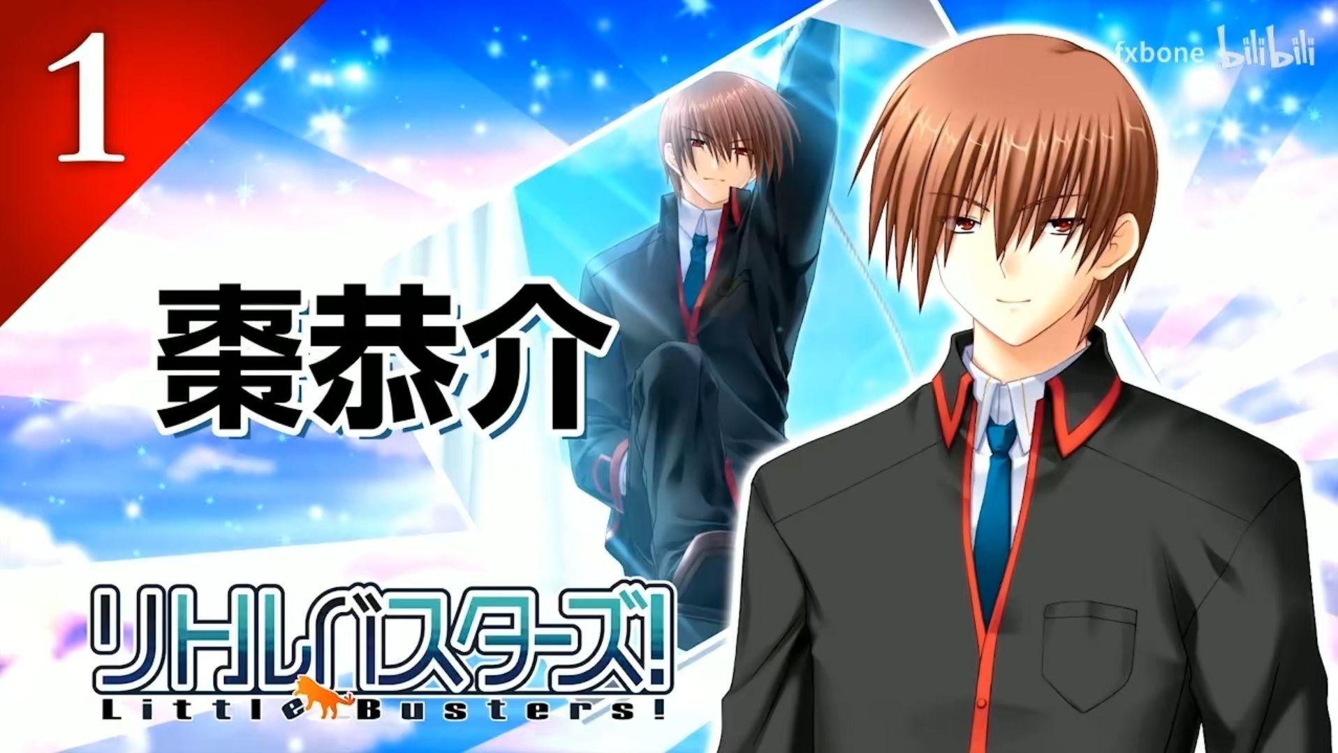 如何评价littlebusters这款游戏